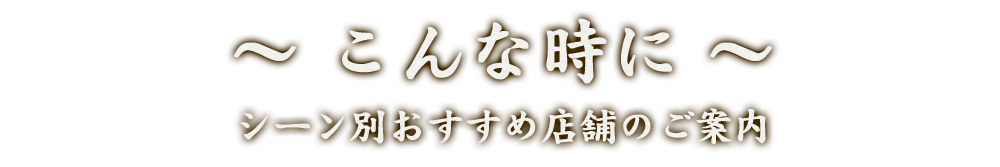 こんな時に