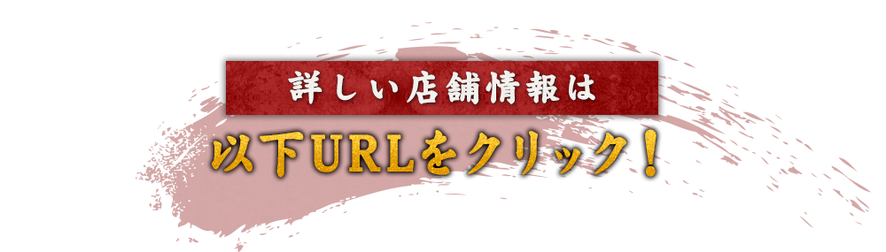 メニューに迷ったら当日OKのコースで