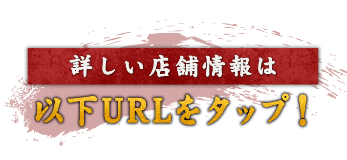 メニューに迷ったら当日OKのコースで